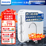飞利浦（PHILIPS）净水器家用 0阻垢剂直饮水机保留矿物质无废水母婴适用厨下超滤净水机不插电 自来水过滤器AUT1210 【人气推荐】保留矿物质