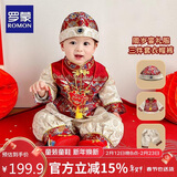 罗蒙周岁衣服抓周服男宝宝女宝百天满月生日唐装新中式演出服 红色 L