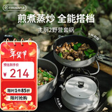 火枫（FIRE-MAPLE）主厨2野营套锅 户外锅具不粘卡式炉煮锅露营烧水壶煮饭汤煎锅炊具