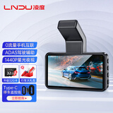 LNDU凌度行车记录仪BL990 1440P高清星光夜视前后双录影像手机APP互联 单镜头+32G卡+降压线（停车监控）