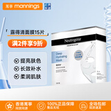 露得清长效保湿面膜深层补水紧致水嫩提亮肤色 【深层保湿】面膜15片
