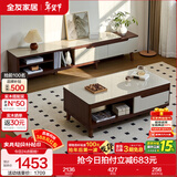 全友家居新中式实木脚抽屉式收纳客厅钢化玻璃茶几电视柜子组合家具 楸木色|茶几+电视柜