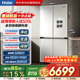 海尔冰箱520升十字四门玻璃门594mm超薄零嵌底部散热全空间保鲜一级能效BCD-520WGHTD1BGCU1以旧换新