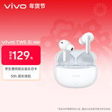vivo TWS 3i 长续航版 皓白 50h超长续航版 AI通话降噪 适配苹果小米华为  蓝牙耳机 S50搭配耳机