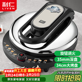 利仁（Liven）2025年新款电饼铛家用34cm加大35mm加深可调火电饼档双面加热烙饼锅2000W大火力LR-J8345(升级款)