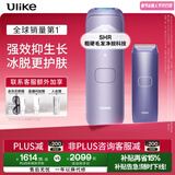 Ulike 【政府补贴】Air4 蓝宝石冰点脱毛仪女士刮毛刀剃毛器私处美容仪生日礼物情人节礼物送女友 【先剃后脱】Air4水晶紫+电动刮刀-脱毛高效