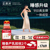 金橡树泰舒天然乳胶床垫泰国原液进口学生单人床垫1.2*2米  适中偏硬