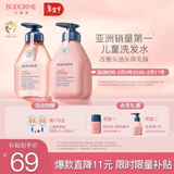 贝德美儿童蓬松+柔顺洗发水3-6-12岁青少年洗发去屑控油弱酸性335ml*2