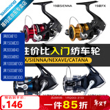 SHIMANO禧玛诺SIENNA/FX/NEXAVE/CATANA 塞纳路亚矶钓泛用远投纺车鱼轮 SIENNA 2500－速比5.0