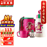 杯具熊（BEDDYBEAR）正品保温杯儿童大容量316不锈钢吸管杯学生直饮幼儿园水杯 复古草莓熊-两盖（礼盒装）600ml
