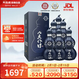 天佑德 互助八大作坊15版清香型白酒46度500ml*6整箱装【春节送礼】