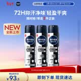 妮维雅（NIVEA）男士黑白出众爽身气雾 150ml*3男士专用喷雾