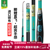 中逵鲫五代4.5米超轻硬鲫鱼竿碳纤维手竿野钓鲤鱼台钓竿 3.9m 【超凡手感 10斤鲤鲫起飞】