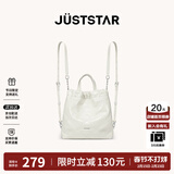 欧时纳（JUST STAR）赵昭仪同款双肩包女2025新款轻奢通勤斜挎背包学生书包情人节礼物