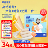 奶酪博士（Dr.Cheese） 高钙奶酪三文鱼鳕鱼肠340g 宝宝儿童零食双重DHA 享婴儿幼儿食谱