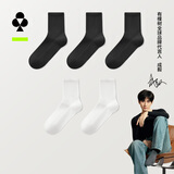 有棵树【肌理按摩】男士袜子男纯棉10A抗菌消臭中筒秋冬抗起球休闲长袜