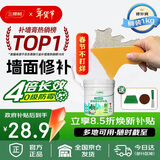 三棵树漆补墙膏防水抗菌白墙面去污修复补墙神器墙皮脱落腻子粉墙面修复膏