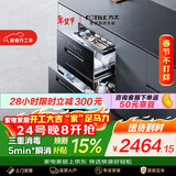 方太【消毒柜嵌入式JP10】125L大容量2门3抽 家用消毒碗柜 5分钟瞬消 二星级三重组合消毒