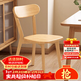 树浩实木椅子靠背餐椅家用餐桌椅餐厅吃饭凳子休闲椅原木路易斯书桌椅