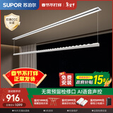 苏泊尔（SUPOR）隐形晾衣架电动隐藏嵌入式阳台智能升降语音控制晾衣架 单杆2米