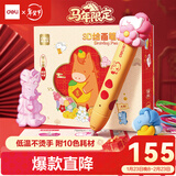 得力马年3D打印笔立体绘画笔礼盒玩具套装充电款手工DIY临摹板描绘儿童生日 附10色耗材新年礼物