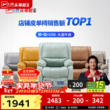 芝华仕（CHEERS）头等舱皮单椅智能椅真皮沙发客厅电动功能可躺摇芝华士k621 【轻奢/头层皮】蒂芙尼蓝-电动躺-升级可摇款 年后发货（详询客服）