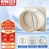 潜水艇（Submarine）E160 厨房烟道全密封防味阀 公共烟道止逆阀止回阀 烟道阀