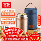 FGA富光焖烧杯304不锈钢保温桶大容量闷焖烧罐壶饭盒粥汤桶提锅-1L