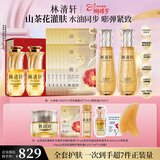 林清轩微珠精华水120ml*2+2.0多肽面霜15g+5.0精华油15ml*2 女神节礼物