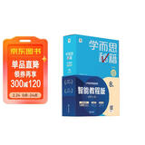 学而思秘籍四年级小学数学思维培养 8级新升级智能教辅【4年级适合7级8级】全国通用一题一讲奥数思维训练提优训练 助力攻克计算 计数 图形 应用 组合等奥数八大问题