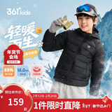 361°儿童轻薄羽绒服25冬男女中大童防风保暖外套N32341901 黑160