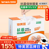 特美居（temeiju）抗菌保鲜罩一次性保鲜膜套罩食品级剩菜碗套碗罩可微波炉100只
