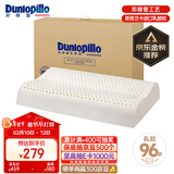 邓禄普（Dunlopillo）ECO波浪枕 斯里兰卡进口天然乳胶枕头 颈椎枕 