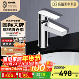 科勒（KOHLER） 龙头冷热水台盆龙头单把单孔卫生间浴室柜面盆水龙头 K-74013T-CP