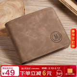马莎兰缇(MashaLanti)男士钱包短款大容量皮钱夹多卡位零钱包超薄卡包男礼盒父亲节生日礼物实用送爸爸男朋友老公