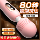 谜姬震动av棒成人情趣用品女性专用按摩玩具生交器阴道自卫慰强震炮机