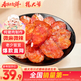 杨大爷 烟熏川味腊肠四川特产微麻辣香肠500g 需烹饪食用