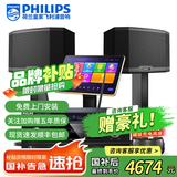 飞利浦【国补2万单无差评】家庭ktv音响套装唱歌全套设备 卡拉OK点歌机全套 家用K歌音箱设备 10吋尊享版套装 默认色