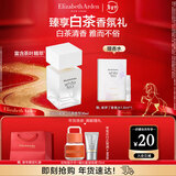 伊丽莎白雅顿白茶香水30ml 清香花调优雅自然清新淡雅中性送女友情人节礼物