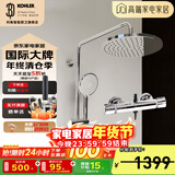 科勒（KOHLER）恒温花洒可升降淋浴器花洒套装二出水三出水恒温淋浴柱 【恒温双出水款】32403T-ZV-CP