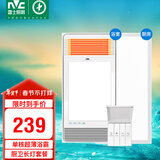 雷士（NVC）风暖浴霸单核机械系列排气扇照明取暖器厨卫套餐Y333