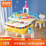 布鲁可积木桌积木拼插游戏学习桌玩具积木桌+积木包生日礼物