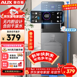 奥克斯（AUX）饮水机即热下置式家用保温杯冲奶立式温热型快速加热下置水桶饮水器 即热即饮灰色温热型YJX-01