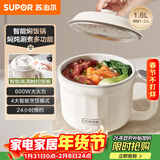 苏泊尔（SUPOR）电煮锅 电热锅 宿舍小电锅 智能焖饭锅 一体泡面小火锅 1.6L多功能锅 H16YC485