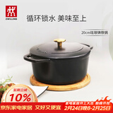 双立人（ZWILLING）珐琅锅汤锅铸铁锅圆形炖锅煲汤锅烹饪锅具燃气电磁炉通用黑色20cm