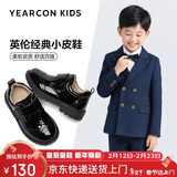 意尔康童鞋开学必备秋季男童皮鞋布洛克雕花亮面绅士演出鞋儿童鞋黑色36