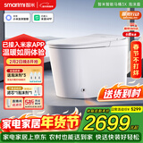 智米（SMARTMI）智能马桶3X 泡沫盾无水压自动翻盖坐便器接入米家APP 400坑