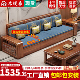 木缇森胡桃木实木沙发客厅家用小户型直排三人位雕花储物四人位靠墙家具 直排三人位+不带抽茶几