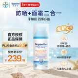 Bepanthen拜耳贝乐欣儿童修复防晒面霜50ml 隔离紫外线清爽保湿 SPF25