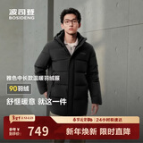 波司登25年冬季羽绒服90绒男士修身中长款加厚脱卸帽保暖百搭送礼外套
